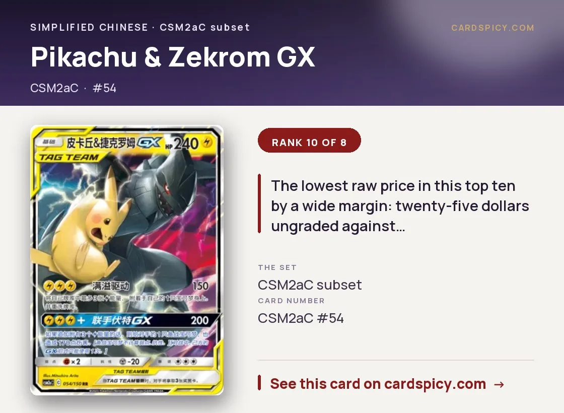 Pikachu & Zekrom GX, Simplified Chinese Pokemon card