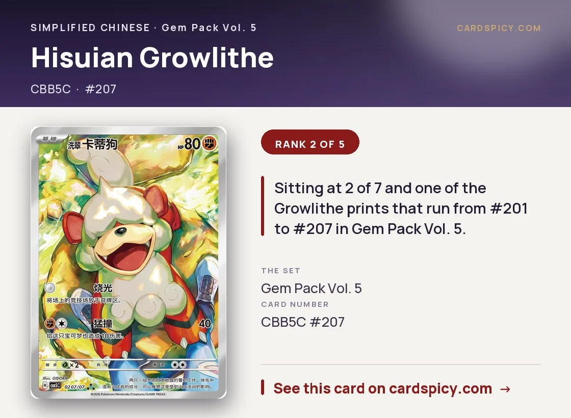 Hisuian Growlithe — Gem Pack 5, Simplified Chinese Pokemon card