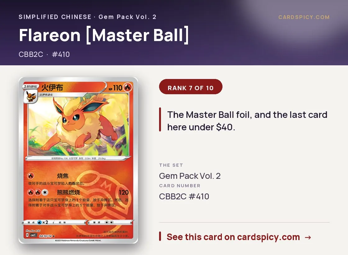 Flareon [Masterball] — Gem Pack 2, Simplified Chinese Pokemon card