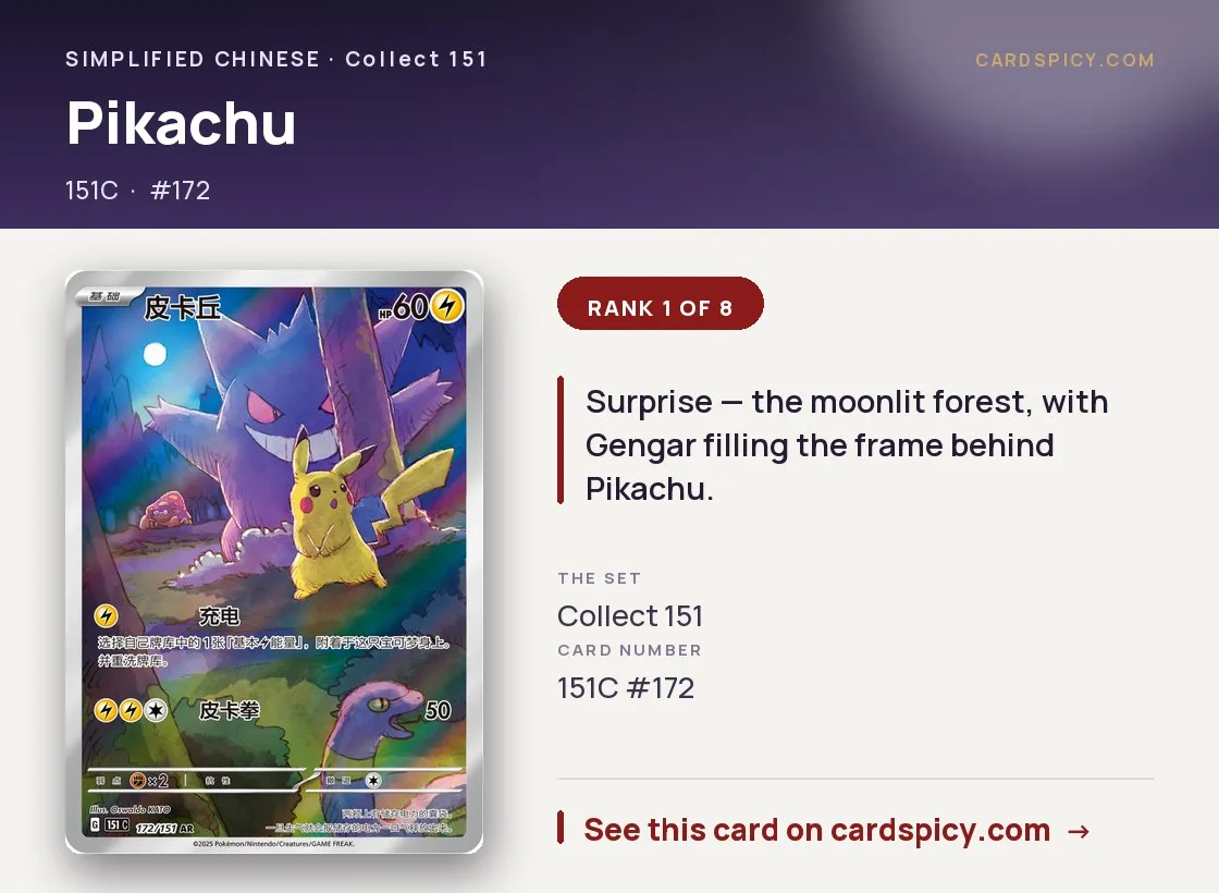 Pikachu — 151 Collect, Simplified Chinese Pokemon card