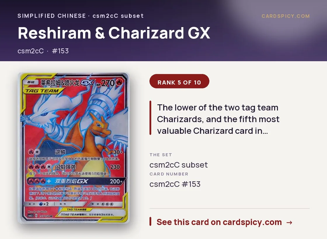 Reshiram & Charizard GX, Simplified Chinese Pokemon card