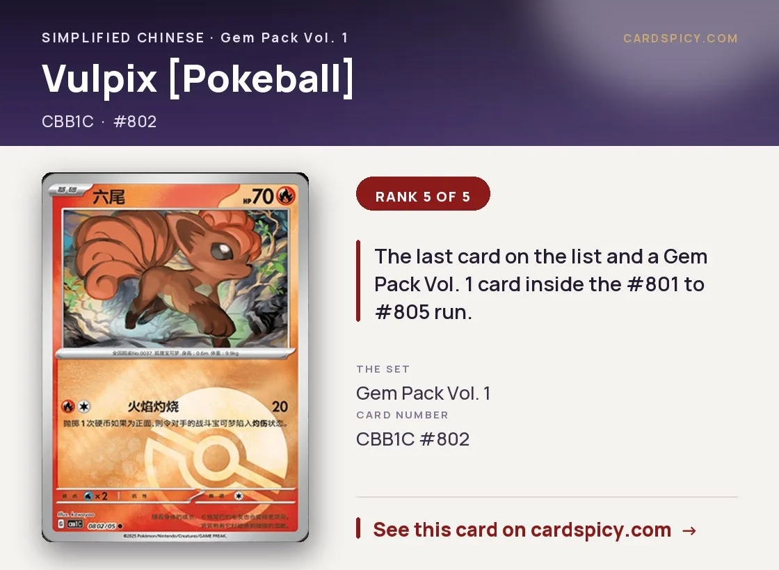 Vulpix [Pokeball] — Gem Pack, Simplified Chinese Pokemon card