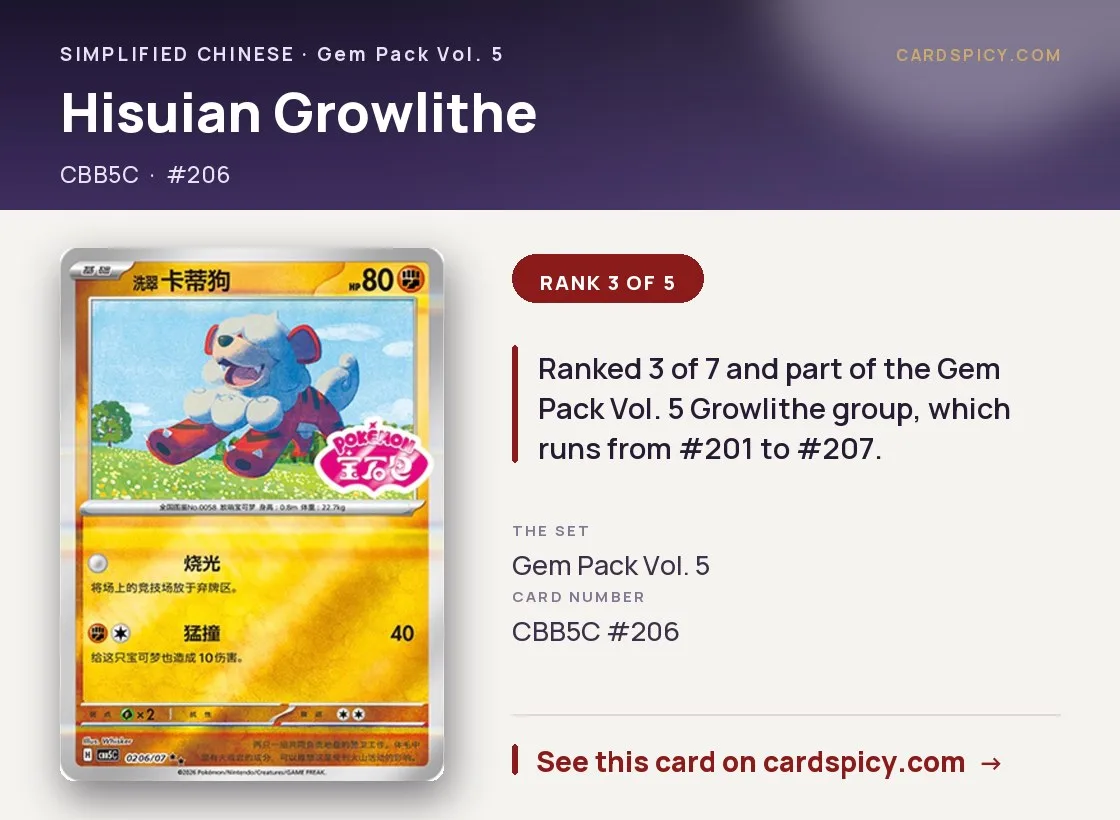 Hisuian Growlithe — Gem Pack 5, Simplified Chinese Pokemon card