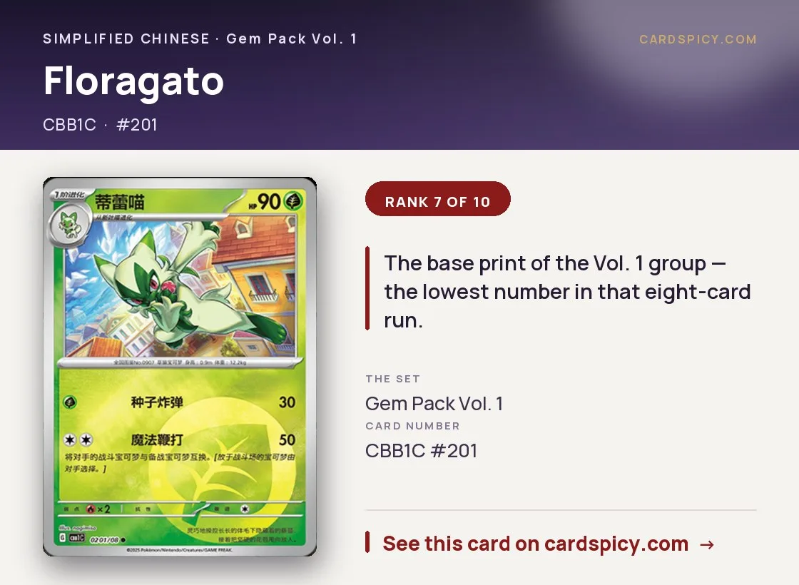 Floragato — Gem Pack, Simplified Chinese Pokemon card