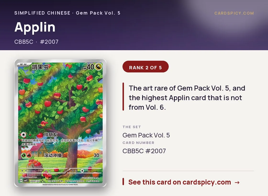 Applin — Gem Pack 5, Simplified Chinese Pokemon card