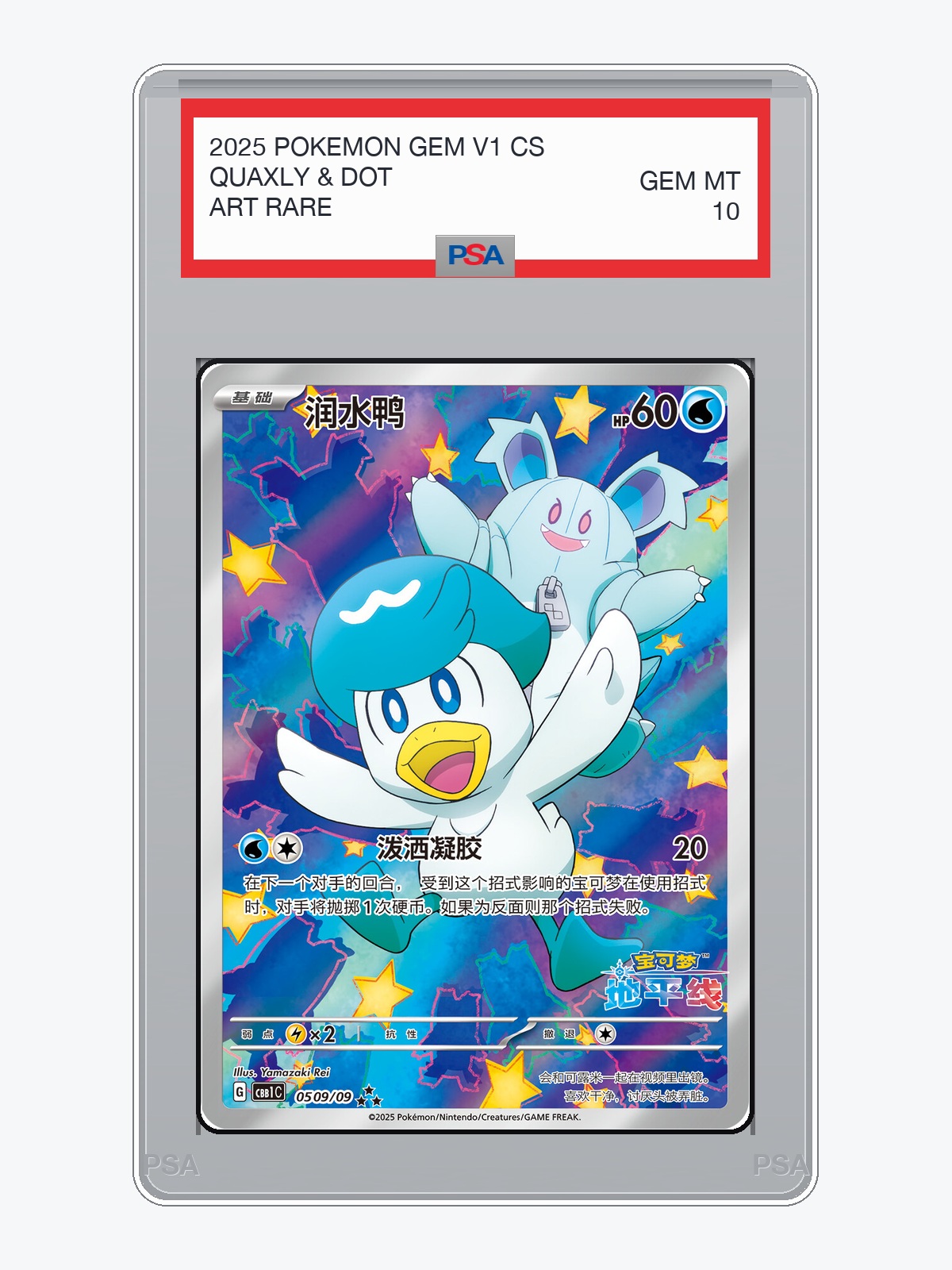 Quaxly & Dot — Gem Pack Vol.1 (CBB1C) - Pre-Order