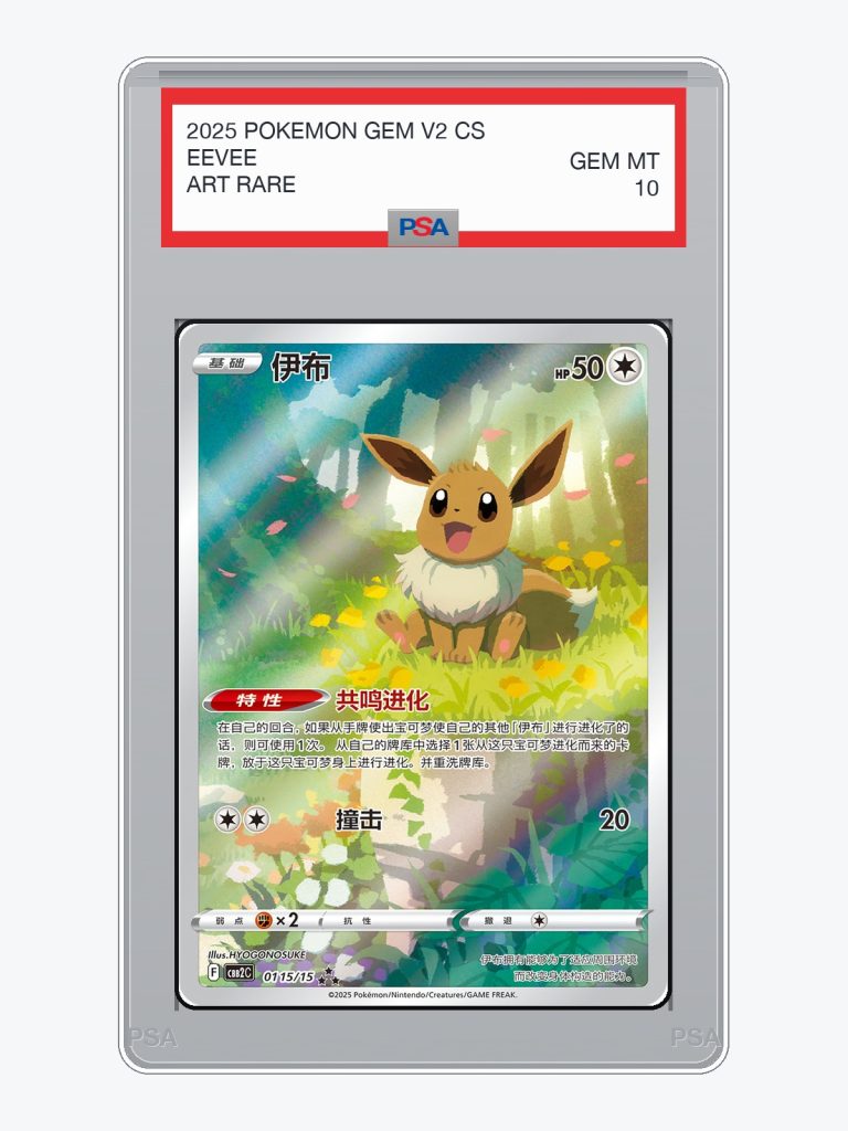 Eevee — Gem Pack Vol.2 (CBB2C) - Pre-Order