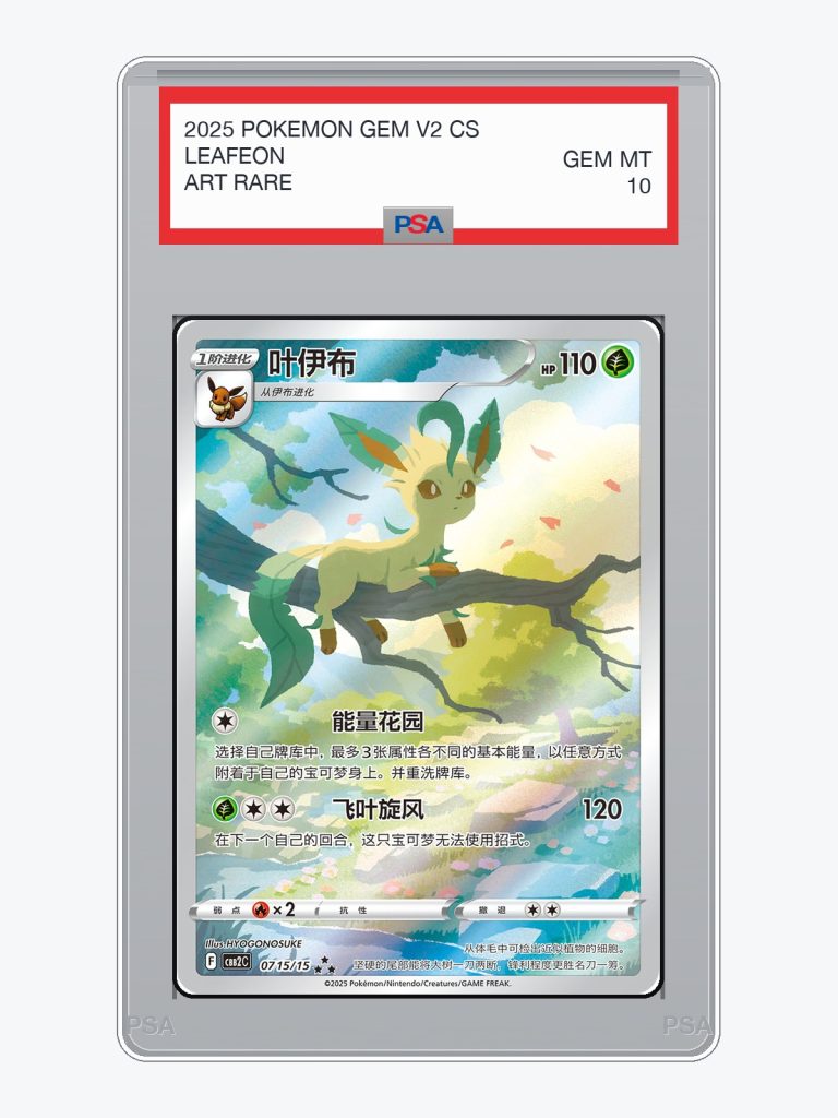 Leafeon — Gem Pack Vol.2 (CBB2C) - Pre-Order