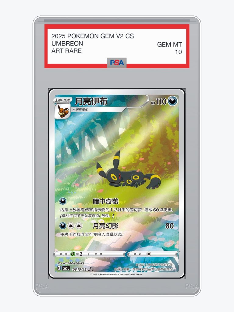 Umbreon — Gem Pack Vol.2 (CBB2C) - Pre-Order