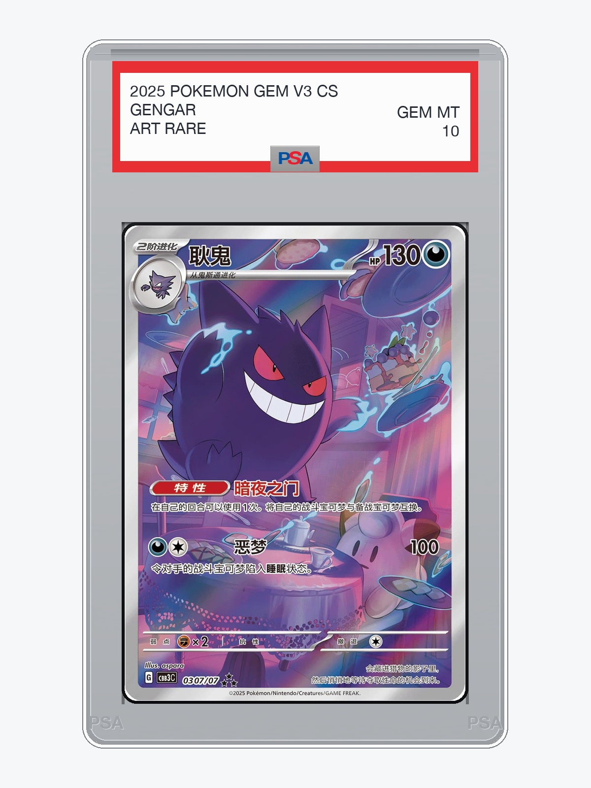 Gengar — Gem Pack Vol.3 (CBB3C) - Pre-Order