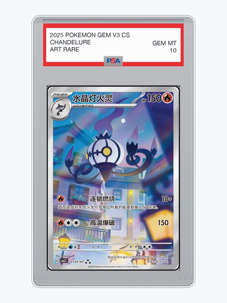 Chandelure — Gem Pack Vol.3 (CBB3C) - Pre-Order