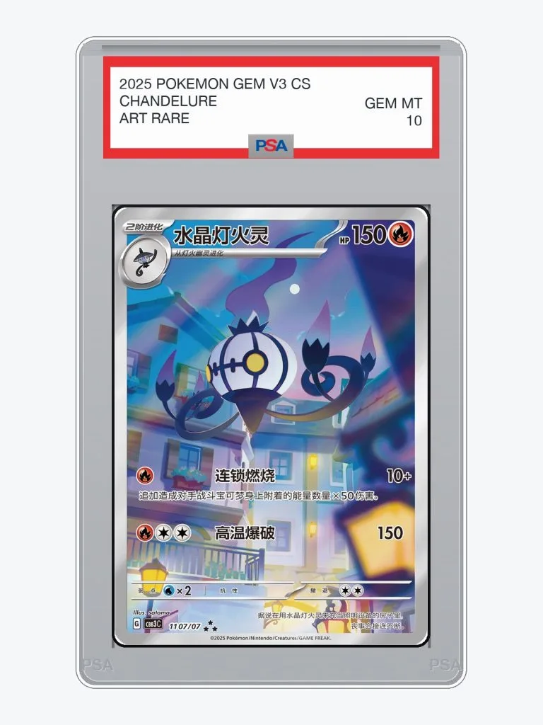 Chandelure — Gem Pack Vol.3 (CBB3C) - Pre-Order