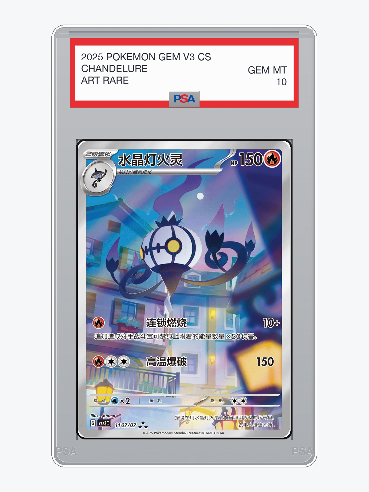 Chandelure — Gem Pack Vol.3 (CBB3C) - Pre-Order