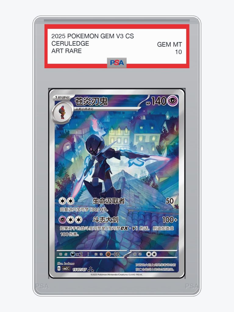 Ceruledge — Gem Pack Vol.3 (CBB3C) - Pre-Order