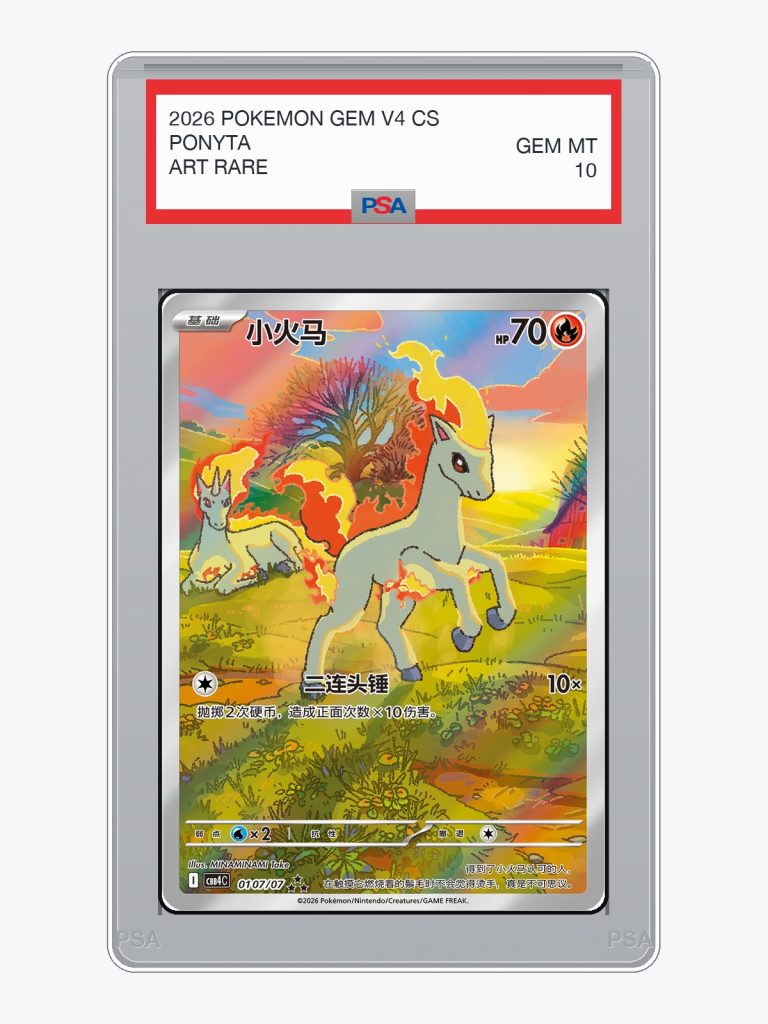 Ponyta — Gem Pack Vol.4 (CBB4C 0107/07) - Pre-Order