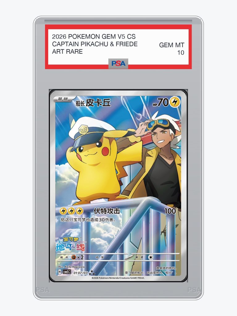 Captain Pikachu & Friede — Gem Pack Vol.5 (CBB5C) - Pre-Order