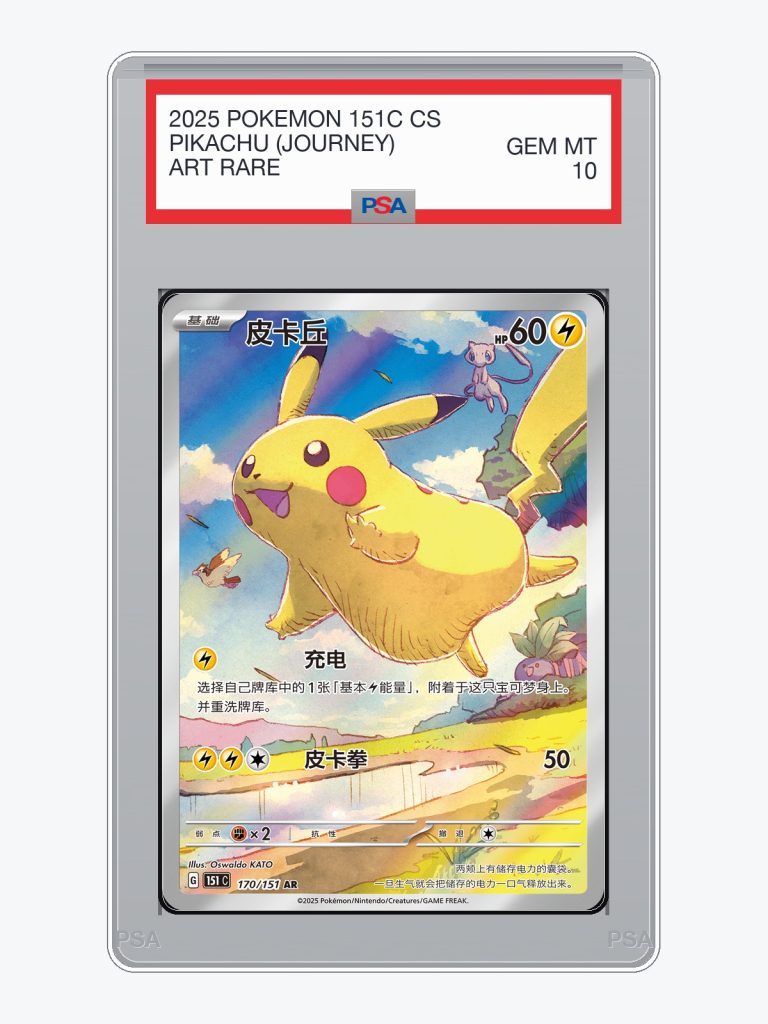 Pikachu (Journey) — Collect 151 (151C 170/151) - Pre-Order