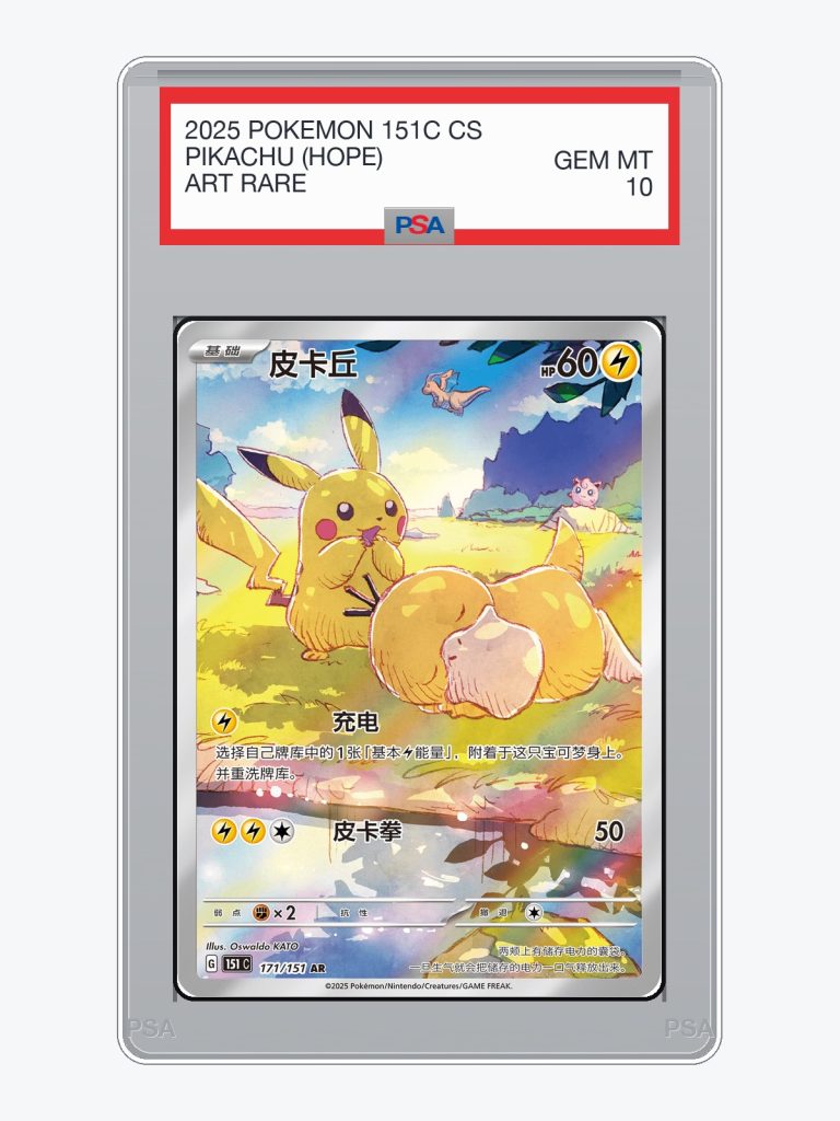Pikachu (Hope) — Collect 151 (151C 171/151) - Pre-Order
