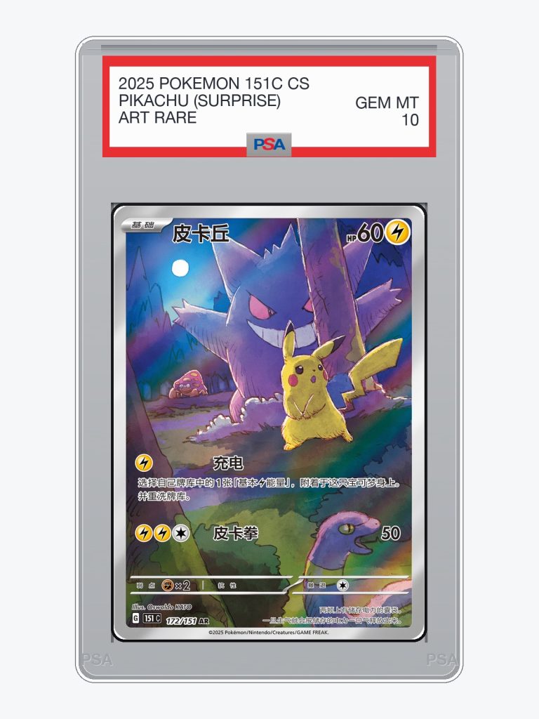 Pikachu (Surprise) — Collect 151 (151C 172/151) - Pre-Order