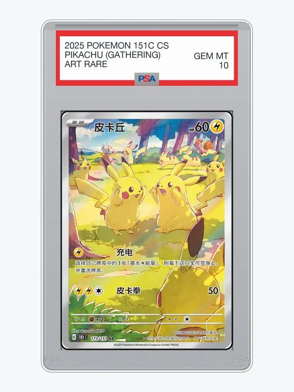 Pikachu (Gathering) — Collect 151 (151C 173/151) - Pre-Order
