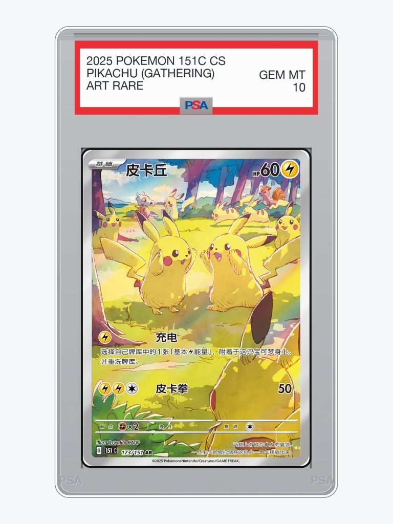 Pikachu (Gathering) — Collect 151 (151C 173/151) - Pre-Order