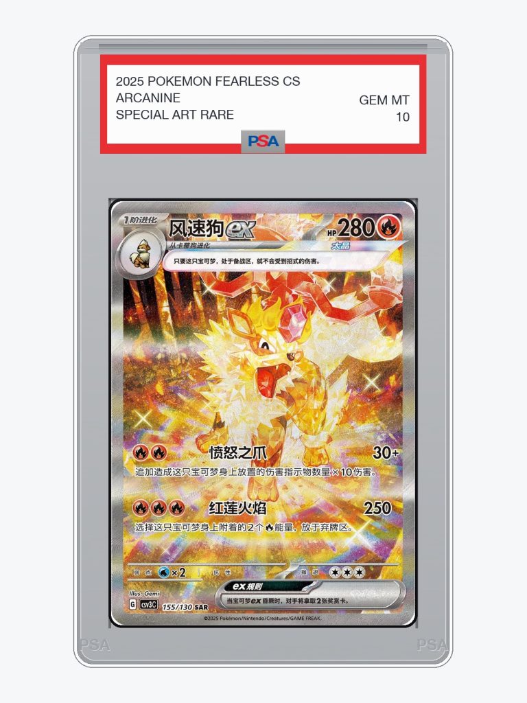 Arcanine — Fearless Terastal (csv3C) - Pre-Order