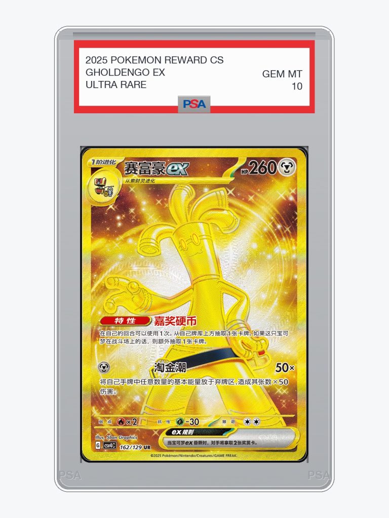 Gholdengo ex — Reward Round (csv4C) - Pre-Order