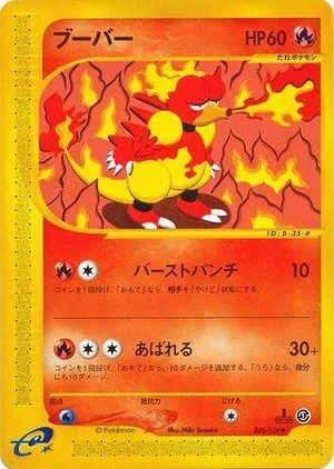 Magmar, Japanese Pokemon card