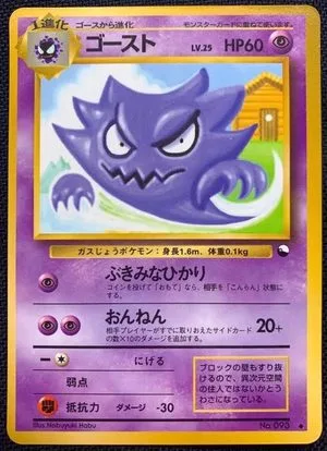 Haunter [Series III], Japanese Pokemon card