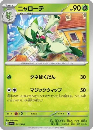Floragato, Japanese Pokemon card