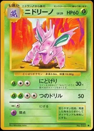 Nidorino, Japanese Pokemon card