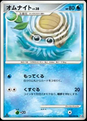 Omanyte, Japanese Pokemon card