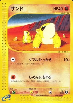 Sandshrew [1st Edition], Japanese Pokemon card