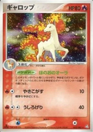 Rapidash, Japanese Pokemon card