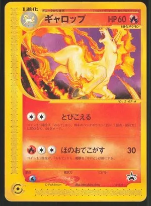 Rapidash, Japanese Pokemon card