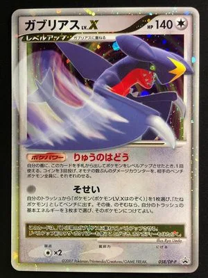 Garchomp LV.X, Japanese Pokemon card