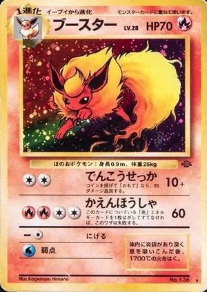 Flareon, Japanese Pokemon card