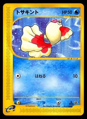 Goldeen, Japanese Pokemon card