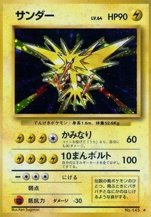 Zapdos, Japanese Pokemon card