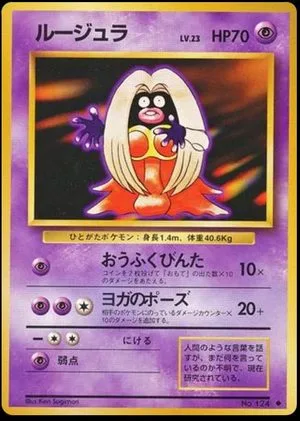 Jynx, Japanese Pokemon card
