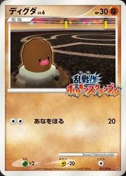 Diglett, Japanese Pokemon card