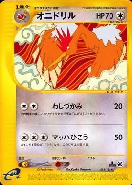 Fearow [1st Edition], Japanese Pokemon card