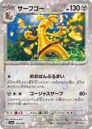 Gholdengo [Reverse Holo], Japanese Pokemon card
