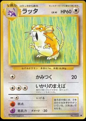 Raticate, Japanese Pokemon card