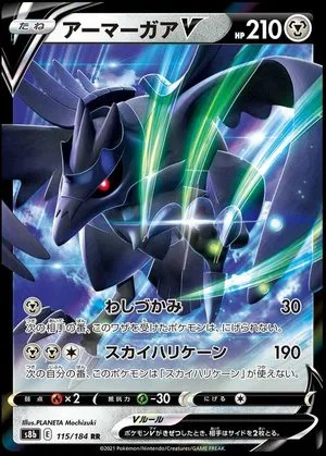 Corviknight V, Japanese Pokemon card