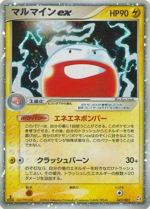 Electrode ex, Japanese Pokemon card