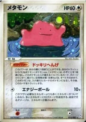 Ditto [1st Edition], Japanese Pokemon card