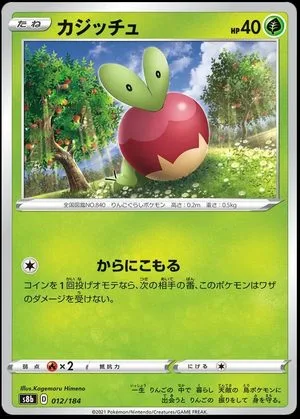 Applin, Japanese Pokemon card