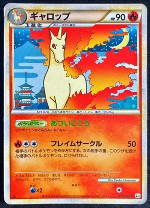 Rapidash, Japanese Pokemon card