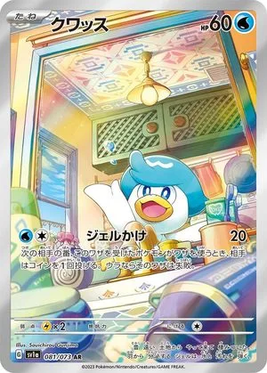 Quaxly, Japanese Pokemon card